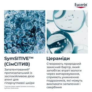 Засіб для обличчя EUCERIN (Юцерин) DermoPure (ДермоПьюр) заспокійливий для проблемної шкіри 40 мл