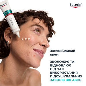 Засіб для обличчя EUCERIN (Юцерин) DermoPure (ДермоПьюр) заспокійливий для проблемної шкіри 40 мл