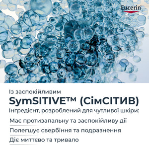 Засіб для обличчя EUCERIN (Юцерин) DermoPure (ДермоПьюр) заспокійливий для проблемної шкіри 40 мл