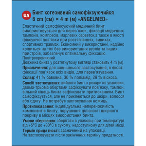 Бинт медичний самофіксуючий Angelmed (АнгелМед) когезивний еластичний (тканий) розмір 6 см х 4 м 1 шт