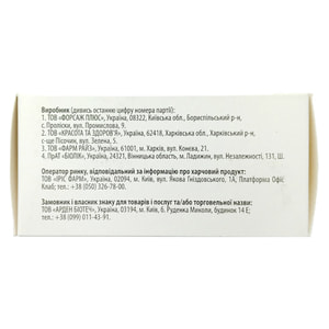 Арден Актив капсулы упаковка 30 шт