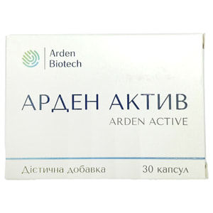 Арден Актив капсулы упаковка 30 шт