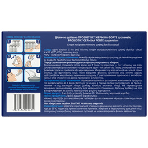 Пробіотикс Жерміна Форте суспензія джерело пробіотичних бактерій Bacillus clausii в флаконах по 5 мл 10 шт Solution Pharm