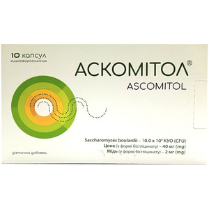 Аскомітол капсули кишковорозчинні упаковка 10 шт