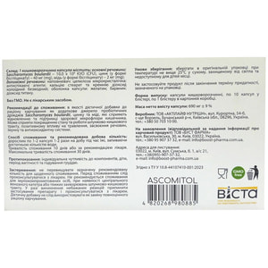 Аскомітол капсули кишковорозчинні упаковка 10 шт