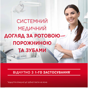 Зубна паста LACALUT (Лакалут) Актив 75 мл