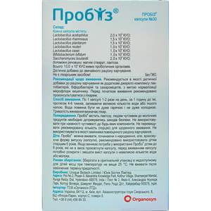 Пробиз капсулы для регулирования микрофлоры кишечника 3 блистера по 10 шт