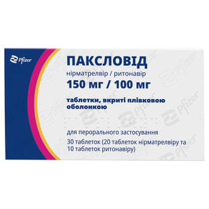 Паксловид табл. п/о №30***