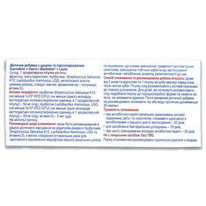 Бактоблис + Лакто таблетки ородисперсные для поддержания нормальной микрофлоры слизистой ротовой полости и верхних дыхательных путей блистер 10 шт