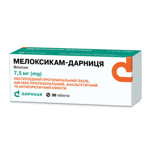 Мелоксикам-Дарница табл. 7,5мг №20