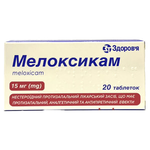 Мелоксикам табл. 15мг №20