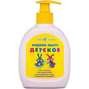 Мило дитяче Нівська косметика рідке 300 мл