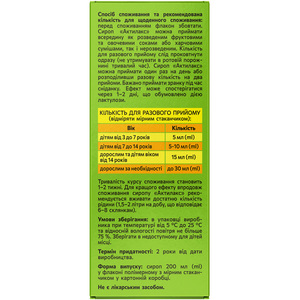 Актилакс сироп фл. 200мл Solution pharm