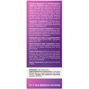 Флюаут сироп плюща класичний флакон 200 мл Solution pharm
