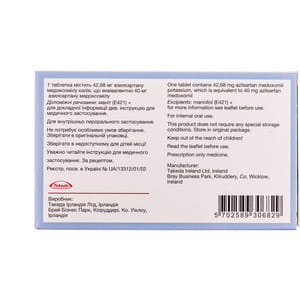 Едарбі табл. 40мг №28