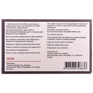 Эдарби табл. 80мг №28