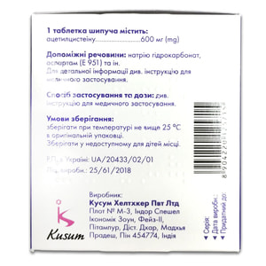 Панкалор Форте табл. шип. 600мг №20