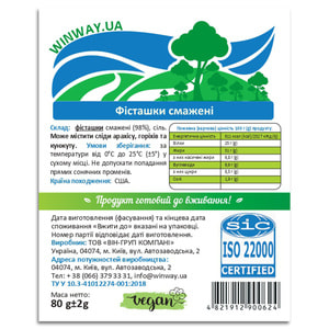 Фісташки смажені WINWAY (Вінвей) 80 г