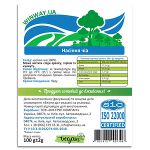 Чіа насіння WINWAY (Вінвей) 100 г