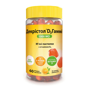 Декристол Гамми Д3 1000 МЕ диетическая добавка источник витамина Д3 пастилки мягкие со вкусом апельсина банка 60 шт