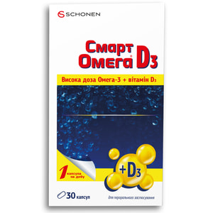 Смарт Омега D3 для поліпшення роботи серцево-судинної системи та зміцнення імунітету 3 блістери по 10 шт