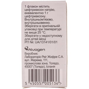 Алвобак пор. д/р-ра д/ин. 1г фл. №1