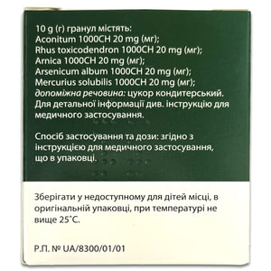 Грипп-гран гранулы конт. 5г №2