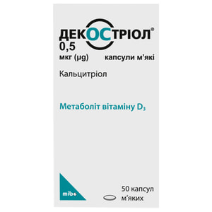 Декостриол капс. 0,5мкг №50