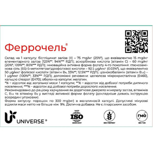 Феррочель диетическая добавка капсулы упаковка 30 шт