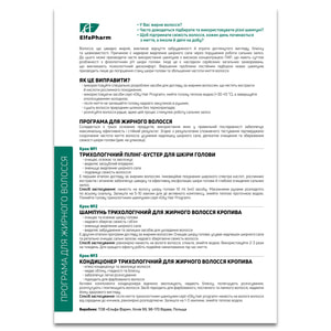 Набір трихологічний ELFA PHARM (Ельфа Фарм) Oily Hair Програма для жирного волосся пілінг-бустер 100 мл, шампунь 200 мл, кондиціонер 200 мл