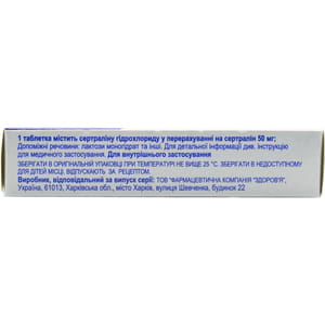 Сертралофт 50 табл. п/о 50мг №30