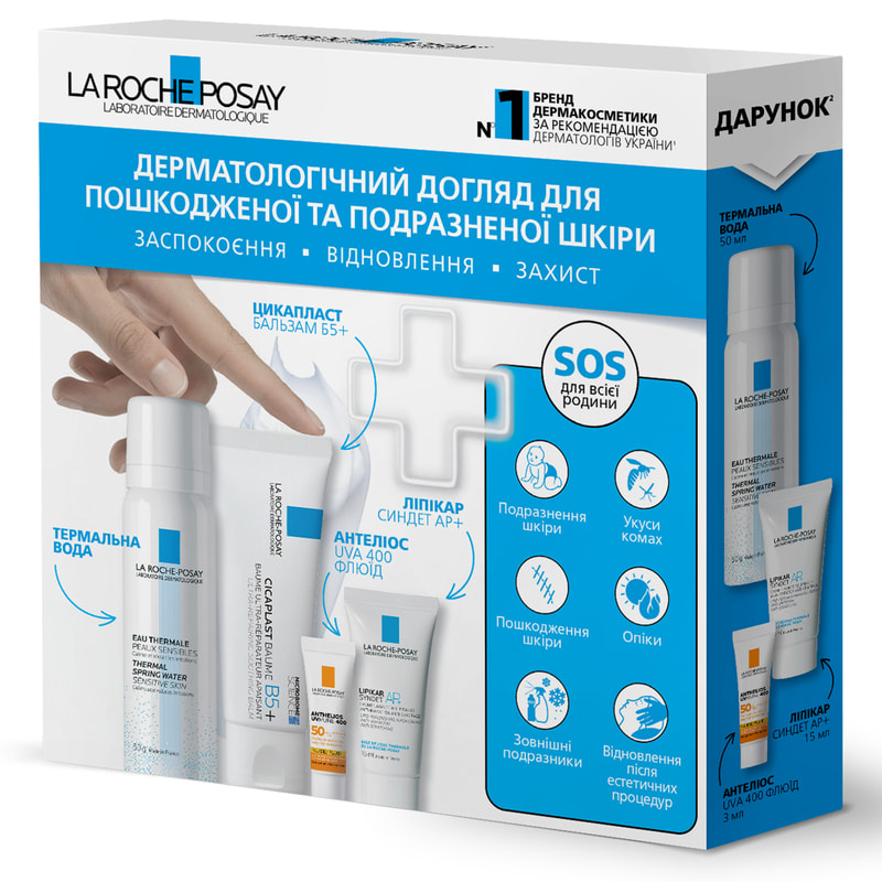 Набор La Roche-Posay (Ля Рош-Позе) SOS для всей семьи для
