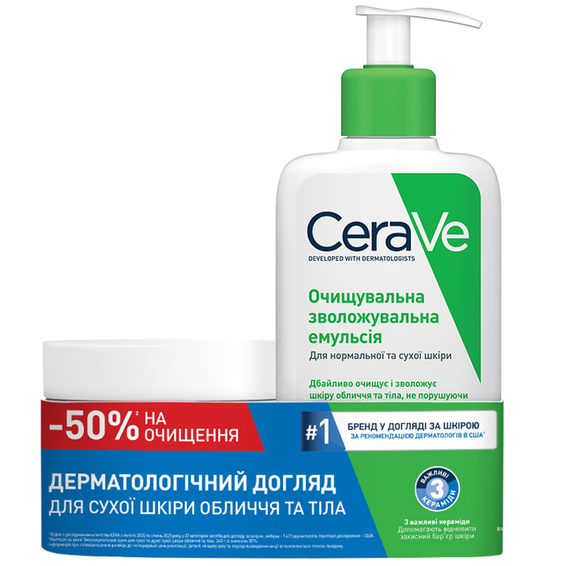 Набір CERAVE (Сераве) Бом Крем зволожуючий 340 г + Емульсія