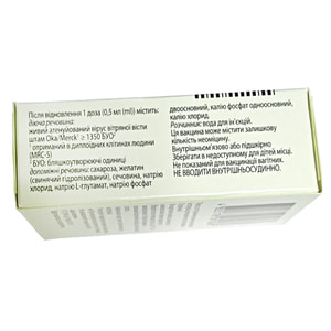 Варивакс вакцина пор. д/сусп. д/ин. фл. 1 доза+р-ль фл. №1***