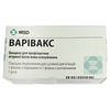 Купить Варивакс вакцина пор. д/сусп. д/ин. фл. 1 доза+р-ль фл. №1*** Варивакс вакцина пор. д/сусп. д/ин. фл. 1 доза+р-ль фл. №1***