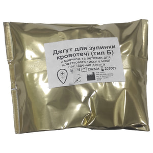 Жгут кровоостанавливающий самозатягивающий тип Б с маячком и петлями для дополнительного давления в месте наложения жгута 1 шт.