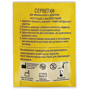 Салфетки для обработки кожи с фурагином антисептические стерильные размер 10 см x 13 см 1 шт