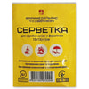 Салфетки для обработки кожи с фурагином антисептические стерильные размер 10 см x 13 см 1 шт