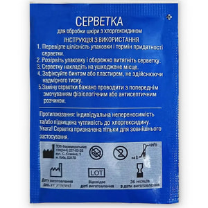 Серветки для обробки шкіри з хлоргексидином антисептичні стерильні розмір 10 см x 13 см 1 шт
