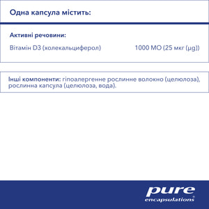 Витамин D3 1000 МЕ PURE ENCAPSULATIONS (Пьюр Энкапсулейшн) общеукрепляющего действия флакон 60 шт