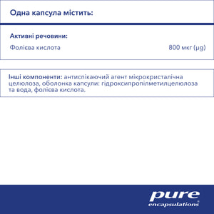 Фолієва кислота PURE ENCAPSULATIONS (Пьюр Енкапсулейшн) під час планування та на ранніх термінах вагітності капсули по 800 мкг флакон 60 шт