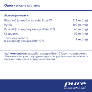Естер-С з флавоноїдами PURE ENCAPSULATIONS (Пьюр Енкапсулейшн) для зміцнення імунітету та серцево-судинної системи капсули флакон 90 шт