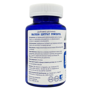 Магнія цитрат POWERFUL (Поверфул) сприяє нормальній психічній діяльності, функції м’язів капсули банка 90 шт