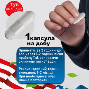 Колаген неденатурований II типу для суглобів капсули 60 шт