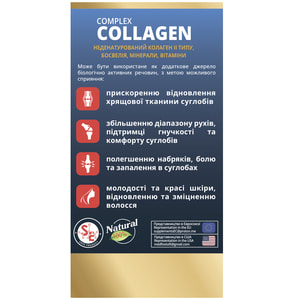 Колаген неденатурований II типу для суглобів капсули 60 шт