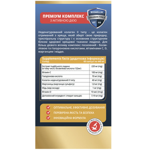 Колаген неденатурований II типу для суглобів капсули 60 шт