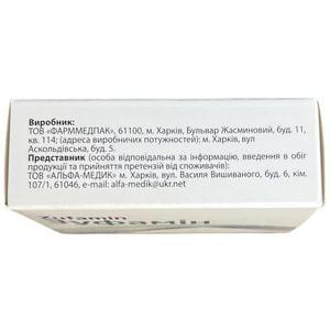 Зуфамин капсулы для улучшения пищеварения и нормализация перистальтики, поддержания здоровья кишечника и баланса микрофлоры 3 блистера по 10 шт