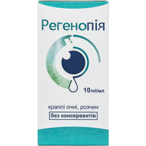 Регенопія очні краплі регенеруючі флакон 10 мл