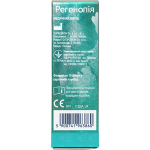 Регенопія очні краплі регенеруючі флакон 10 мл