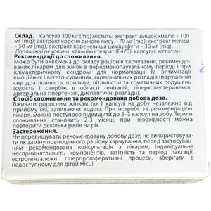 Аликлим капсулы желатиновые мягкие для поддержания женского здоровья 3 блистера по 10 шт